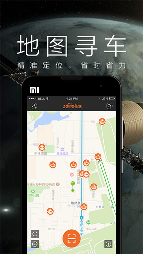 閃電單車手機版 v1.0 官網(wǎng)安卓版 3