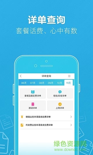 流量大王卡修改版 v1.0 安卓版 0