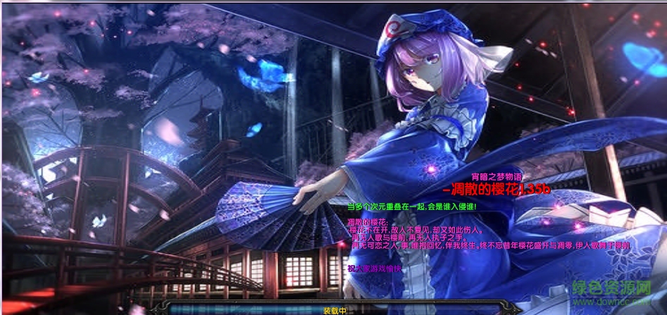 宵暗之夢(mèng)物語(yǔ)v1.35b  0