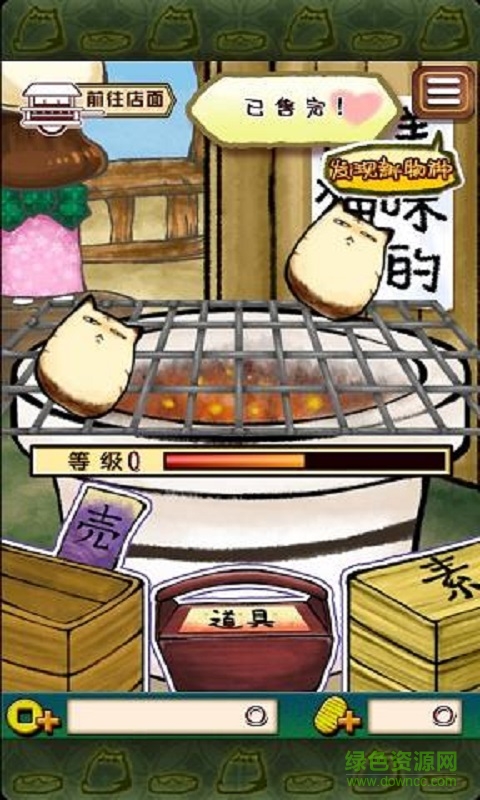粘糕虎貓漢化版