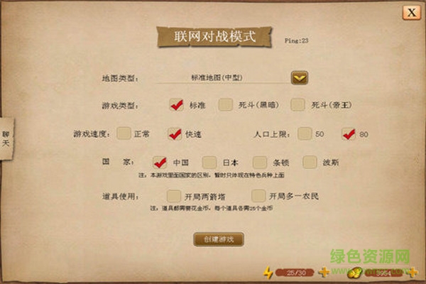 指尖帝國(guó)2全國(guó)家解鎖