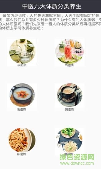 味覺印象 v1.0 安卓版 1