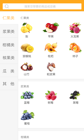 優(yōu)農(nóng)品臻(生鮮水果) v1.0 安卓版 1