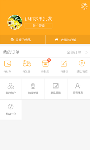 優(yōu)農(nóng)品臻(生鮮水果) v1.0 安卓版 3