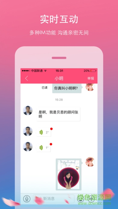 企緣蘋果版 v2.3 官網(wǎng)iPhone版 1
