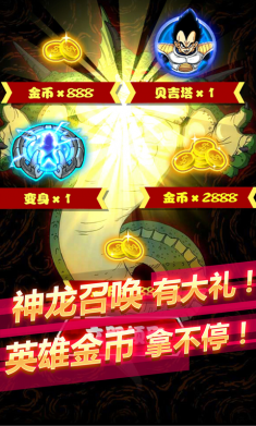 龍珠激戰(zhàn)修改版 v1.30.00 安卓免費(fèi)版 1