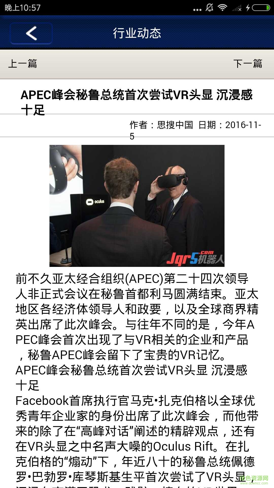 思搜中國app