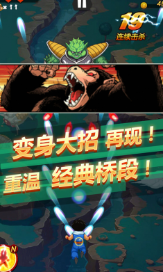 龍珠激戰(zhàn)修改版 v1.30.00 安卓免費(fèi)版 2