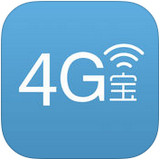4G電話寶ios版