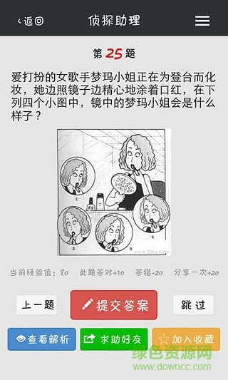 偵探事務所手機版 v1.0.6 安卓版 1