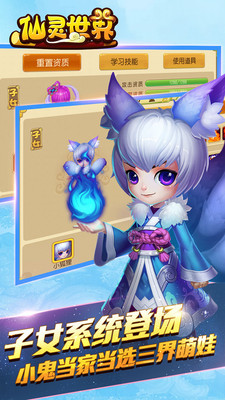 xy平臺(tái)仙靈世界 v0.9.4 iphone版 0