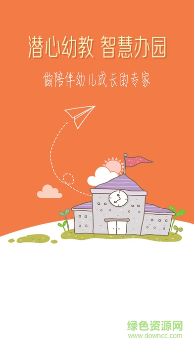 學(xué)易幼兒園手機(jī)版(幼兒成長專家) v1.5 安卓版 2