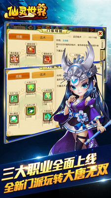 xy平臺(tái)仙靈世界 v0.9.4 iphone版 1