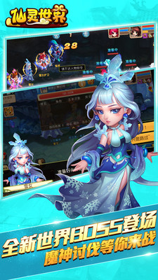xy平臺(tái)仙靈世界 v0.9.4 iphone版 4