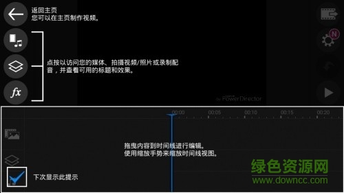 視頻制作器手機版 v3.6.8 安卓版 0
