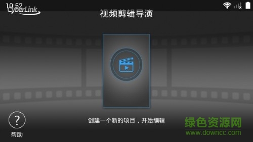 視頻制作器手機版 v3.6.8 安卓版 3