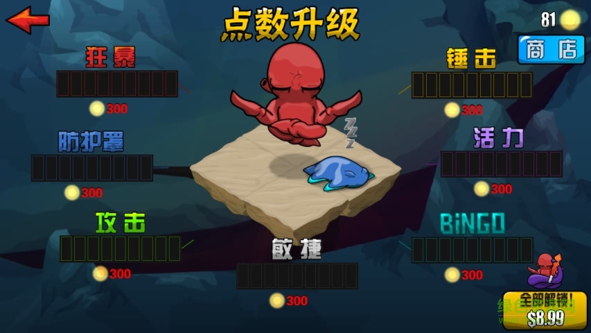 狂暴魔法人手游 v2.0.61 安卓版 1