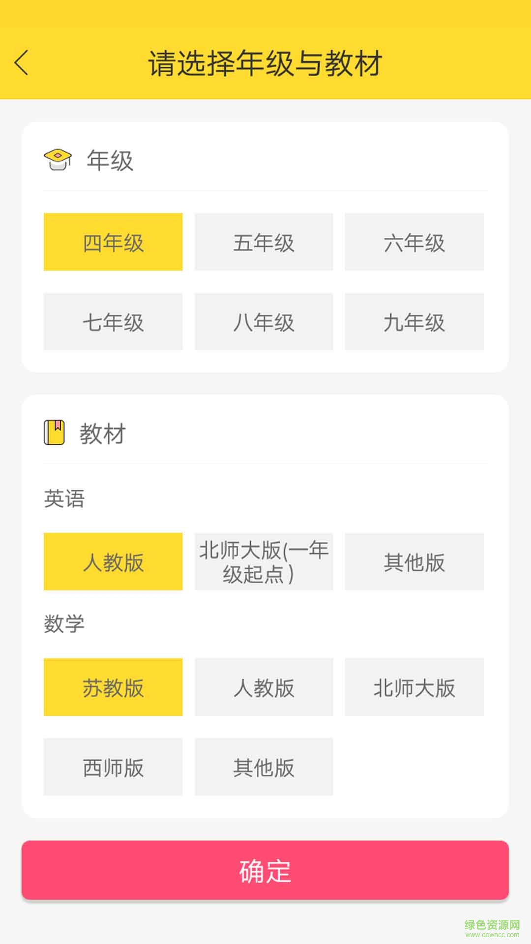 練習(xí)高手 v1.0.3 安卓版 2