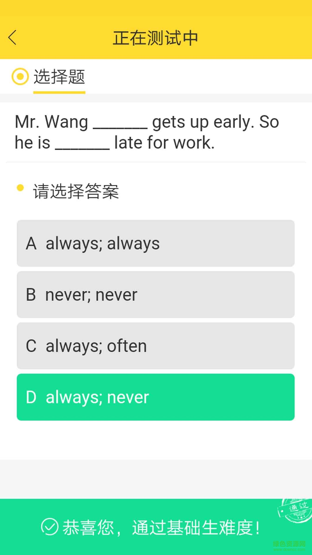 練習(xí)高手 v1.0.3 安卓版 3
