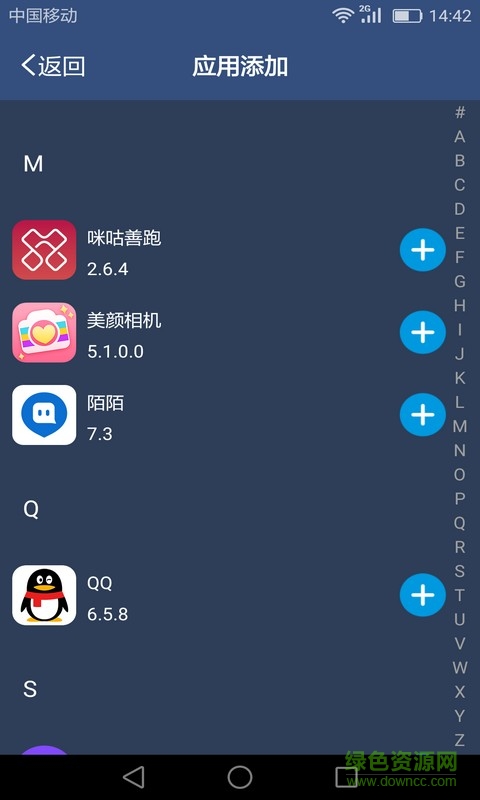 超速多開助手app