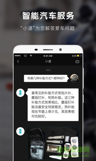 上道手機客戶端(智能導航) v1.31 安卓版 1