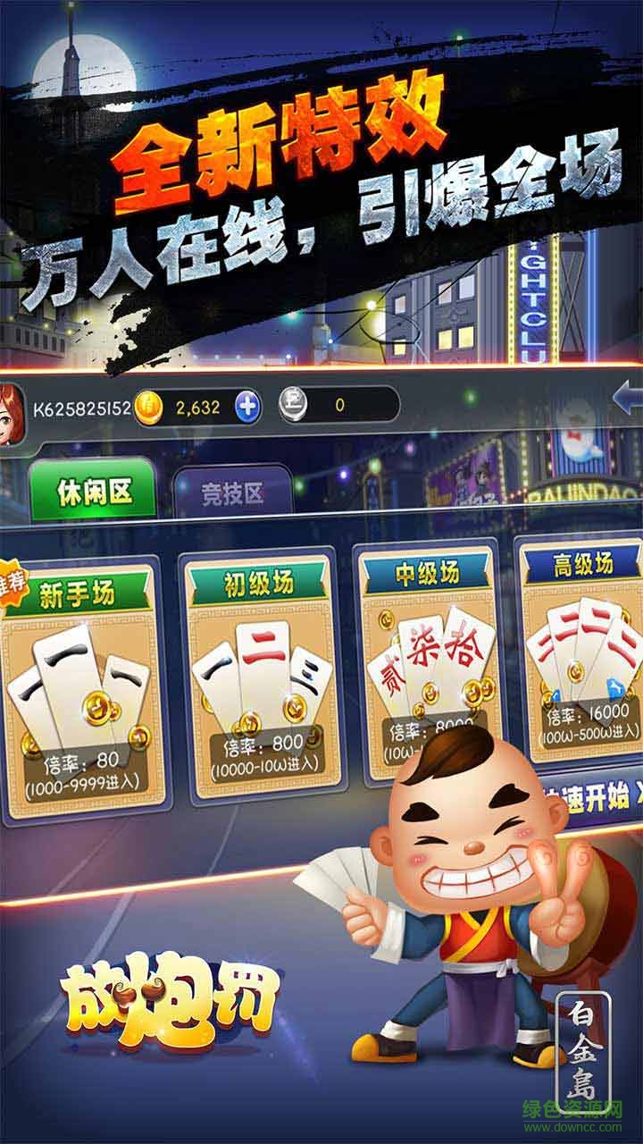 白金島放炮罰