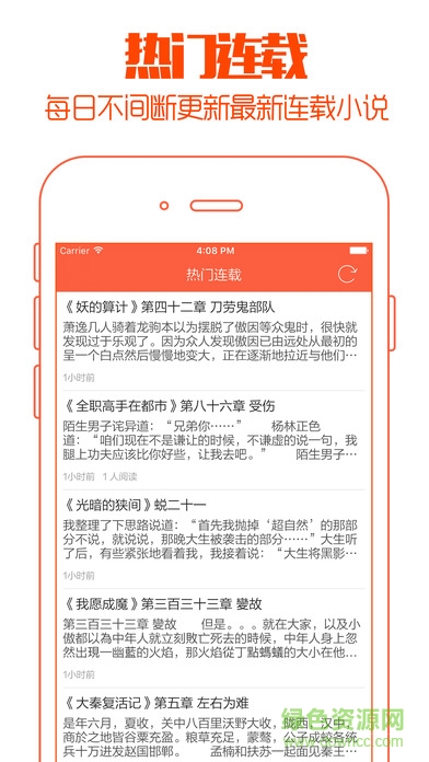 熊貓小說(shuō)閱讀器ios版 v1.0.0 官方iphone版 0