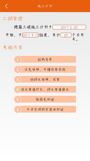 巴雷家家裝 v1.0 安卓版 2