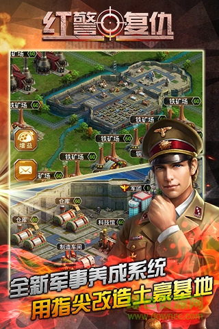 草花手游紅警尤里的復仇 v3.5.0 安卓版 0