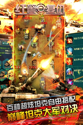 草花手游紅警尤里的復仇 v3.5.0 安卓版 1