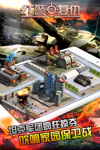 草花手游紅警尤里的復仇 v3.5.0 安卓版 2