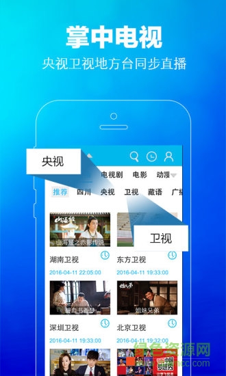 熊貓電視伴侶手機(jī)版 v1.3.5 安卓版 3