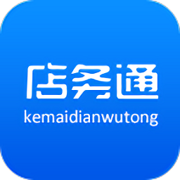 科脈店務(wù)通手機(jī)版