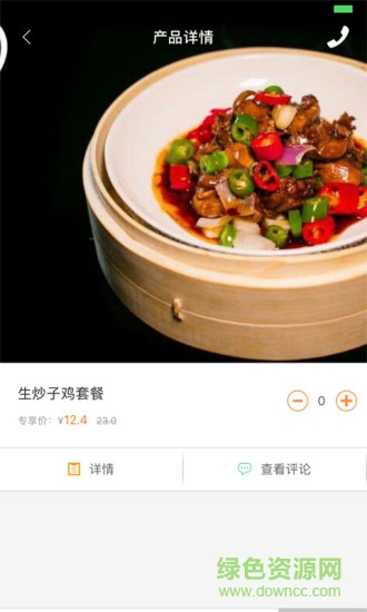 吾食外賣 v1.9.0 安卓版 2