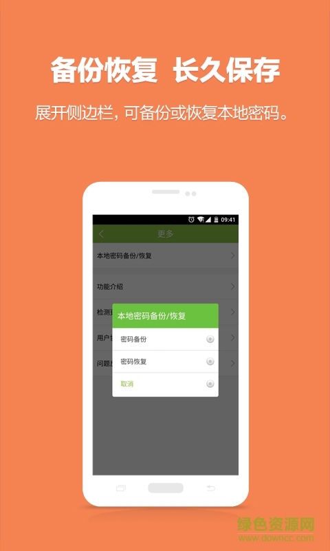 免費(fèi)萬(wàn)能WiFi鑰匙手機(jī)版 v2.4.4 安卓版 2