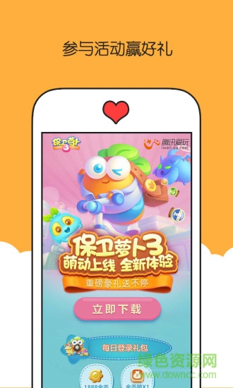 騰訊愛玩iphone客戶端 v1.1 蘋果手機版 2