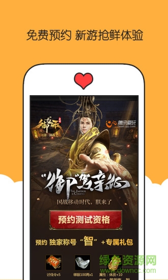 騰訊愛玩iphone客戶端 v1.1 蘋果手機版 3