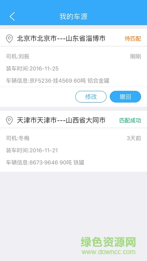 V貨幫 v1.0.0 安卓版 1