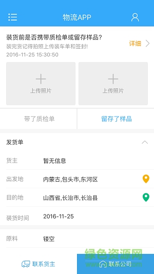V貨幫 v1.0.0 安卓版 2