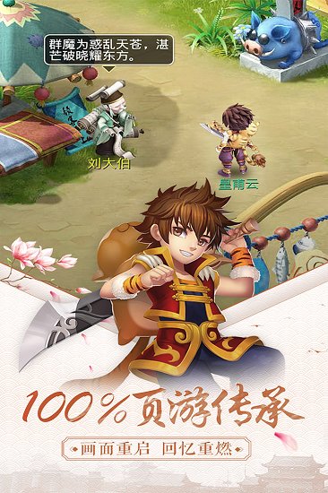 漢風(fēng)天書奇談手游 v1.4.1.1 官方安卓版 0