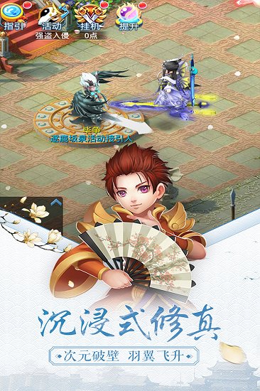 漢風(fēng)天書奇談手游 v1.4.1.1 官方安卓版 2