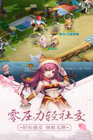 漢風(fēng)天書奇談手游 v1.4.1.1 官方安卓版 3
