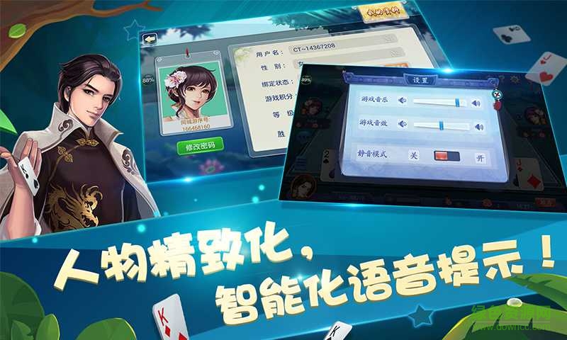 上饒德興打三片 v1.0.20161027 安卓版 0