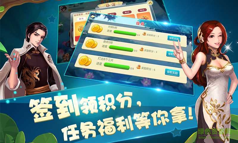 上饒德興打三片 v1.0.20161027 安卓版 1