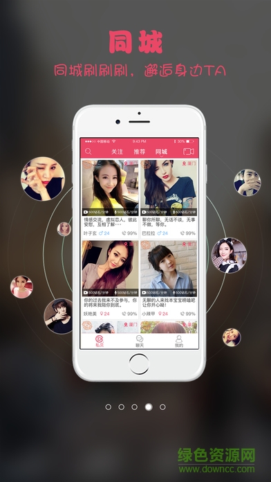 私貝蘋果版(社交聊天) v1.0.0 官網(wǎng)ios版 2