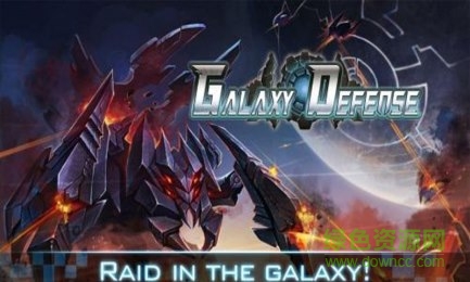銀河塔防中文修改版(Galaxy TD) v1.0.0 安卓無(wú)限金幣版 2