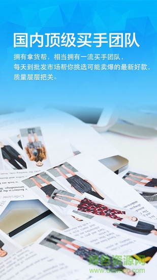 拿貨幫 v1.2.4 安卓版 0