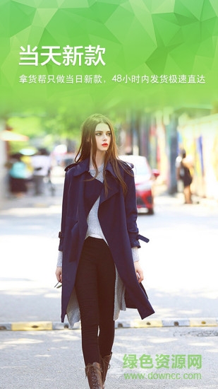 拿貨幫 v1.2.4 安卓版 1