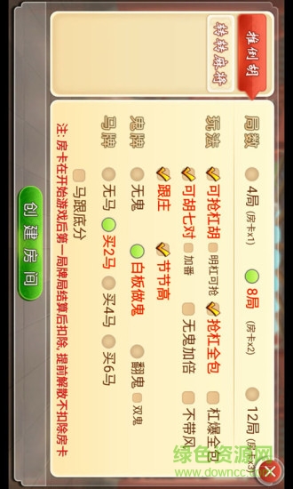河北中原麻將 v6.1.0 2