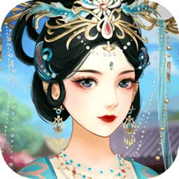 進(jìn)擊的庶女ios版